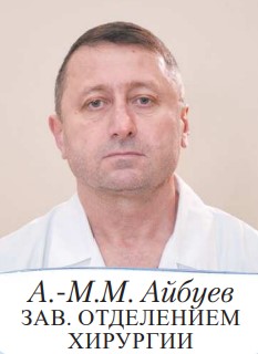 Хирургическое отделение