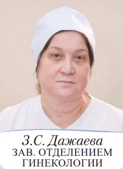 Гинекологическое отделение