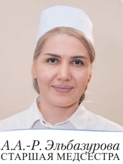 Гинекологическое отделение