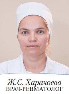 Ревматологическое отделение