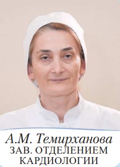 Кардиологическое отделение