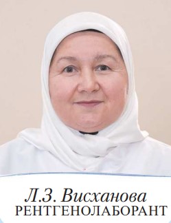 Лучевая диагностика